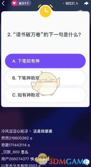 如何反驳「如果你不把这书借给他，他就不会上课看这书，所以这全部都是你的错」之类的错误逻辑？）