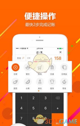 水默心动520