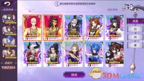 广汽集团4月终端销量13.8万辆