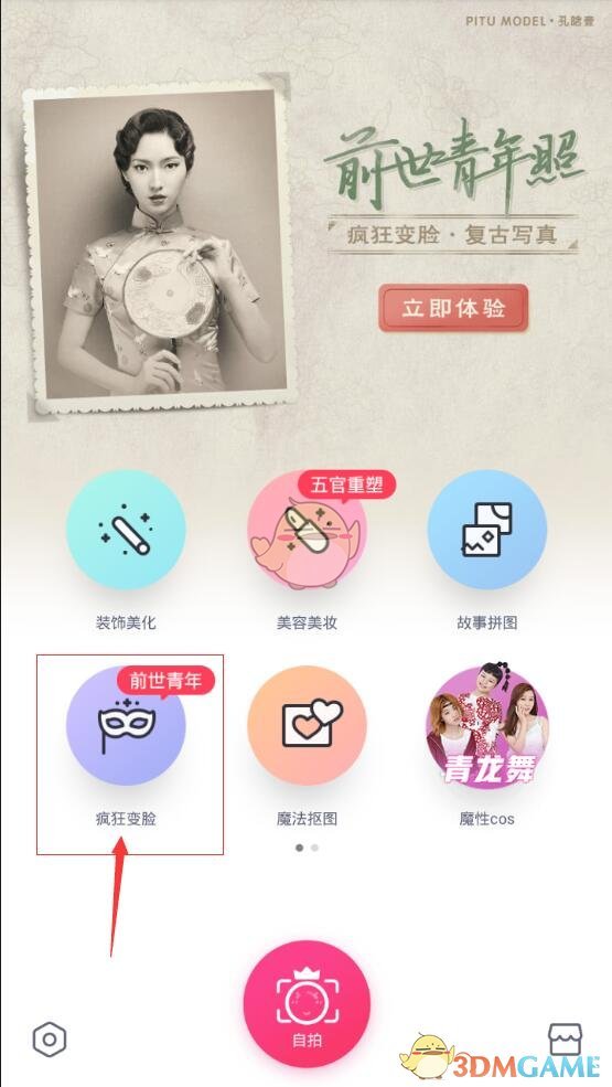 smtown演唱会