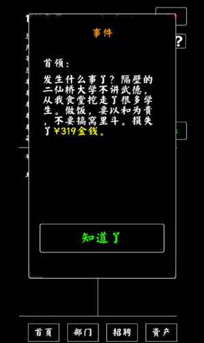 关于哈尔滨，你有什么想说的？